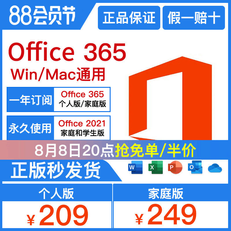 Microsoft Office 365 Home Edition Key 2021 Permanent Win Mac Activation Code