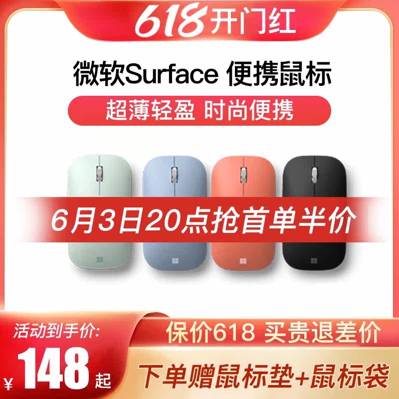 Microsoft mouse wireless bluetooth 4 0 fashion thin portable girl cute business office computer mute mouse