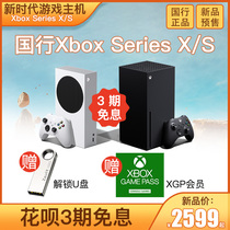 Microsoft Xbox Series X S Game console xboxseriesx s Guohang xsx xss one New product