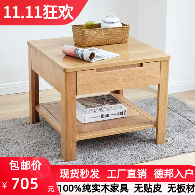 All solid wood coffee table sofa side a few oak corner a few Nordic with drawer side table environmental protection living room square table simple