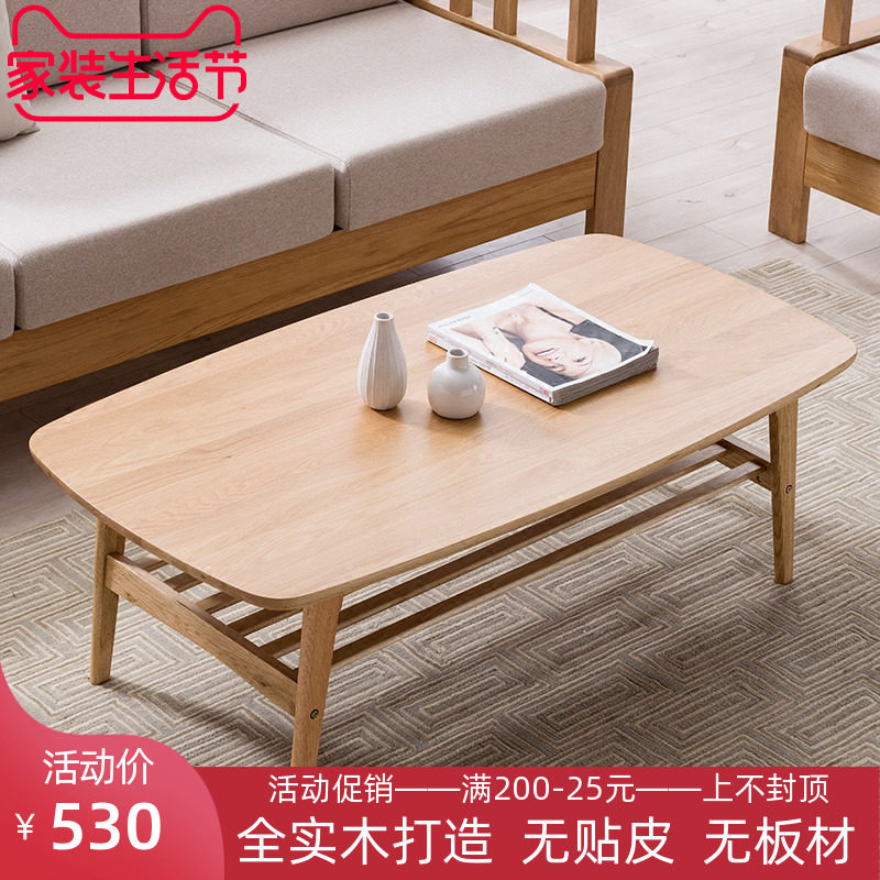All solid wood coffee table Nordic pure oak tea table modern minimalist coffee table small apartment living room double-layer tea table Japanese style