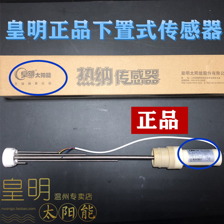 Original Genuine Huangmingyijia Energy Solar Water Heater Water Temperature Water Level Probe Hyc-Gb Series Thermal Sensor