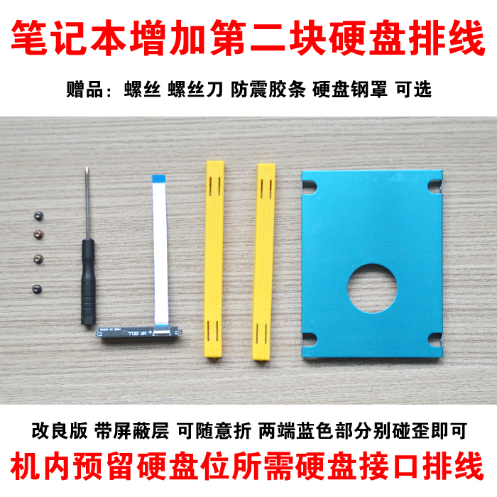 Suitable for Dell 7000 7560 7460 7472 7572 Notebook Mechanical Solid State Drive Connection Adapter Cable