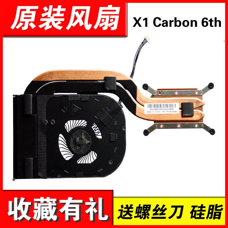 Suitable for Lenovo ThinkPad X1C X1 Carbon 6Th Fan Model 2018