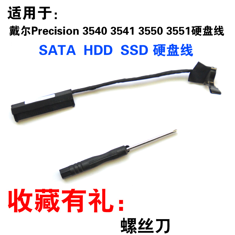 Dell Precision 3540 3541 3550 3551 HDD Cable HDD Bracket SSD Adapter Cable