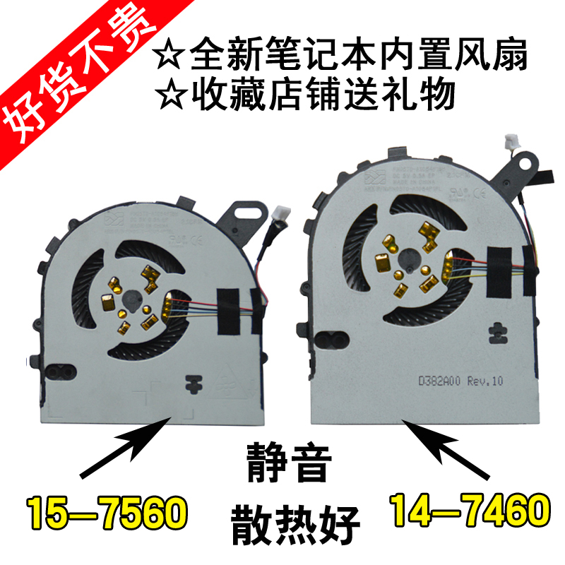 dell 7560 fuel 7000 7460 5568 5468 7472 P74G 7572 P61F fan