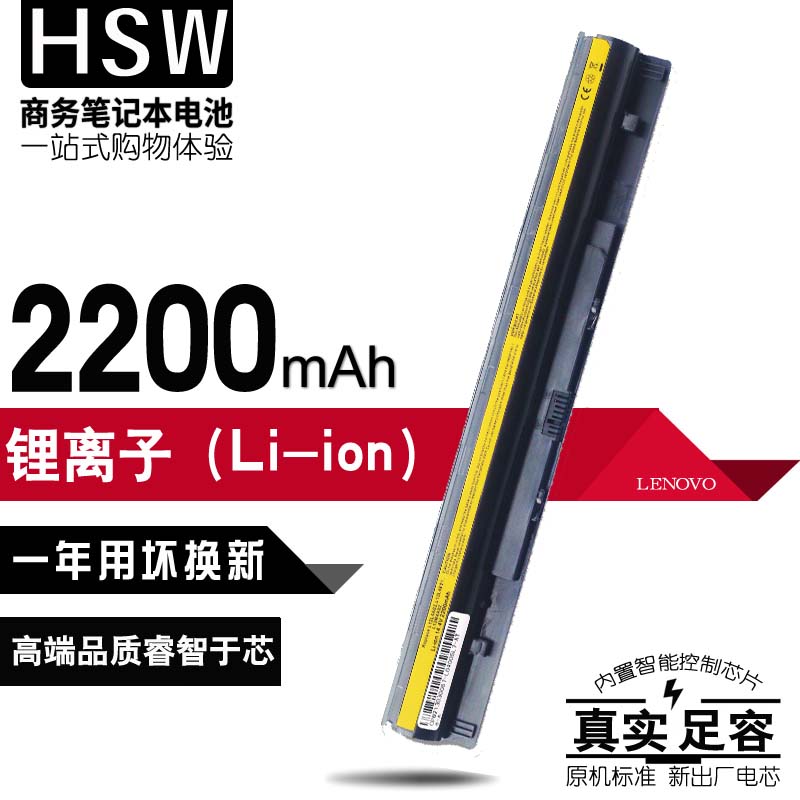 hsw Lenovo Xiaoxin Z501 Z710 V1070 V1000 V2000 V3000 N410 Laptop battery