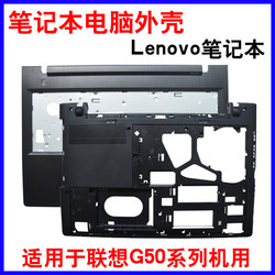 Lenovo G50-70 G50-80 G50-75m G50-30 G50-45 Z50-70 쉘 하단 쉘 C 쉘 D 쉘 A 쉘 스크린 축 노트북 쉘에 적합