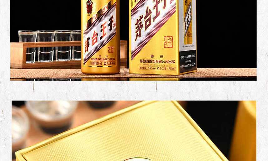 新低！500mlx2瓶 茅台 金王子酒 53度酱香型白酒 439元包邮（之前单瓶装268元） 值值值-买手聚集的地方