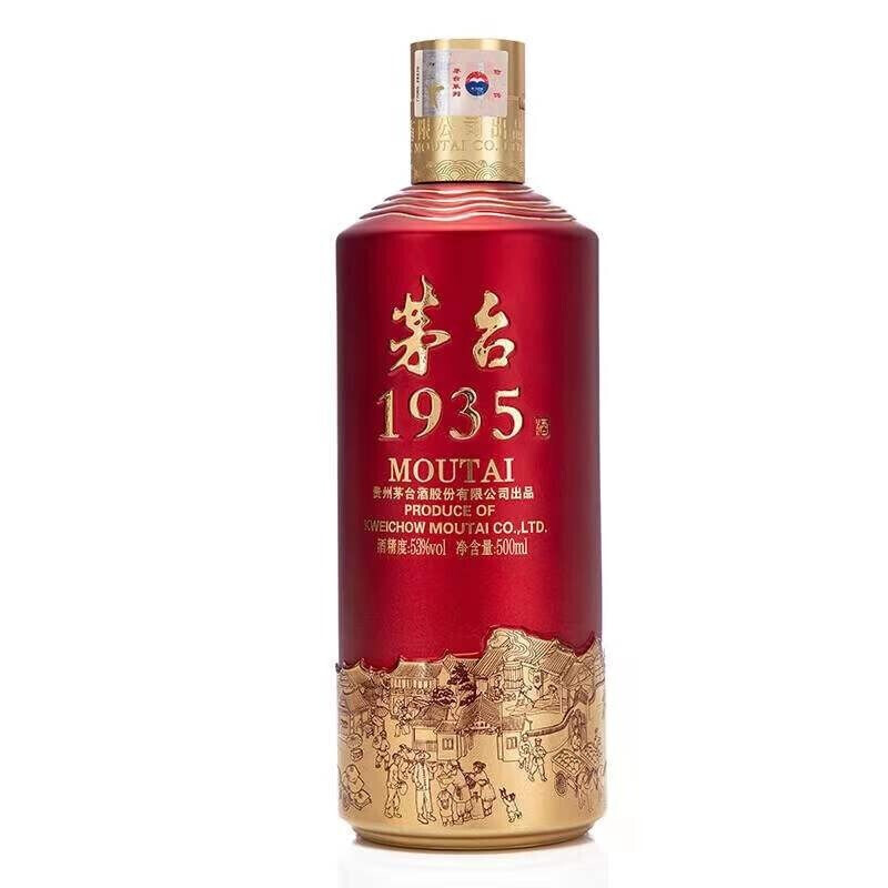 官方授权】茅台1935 酱香酒53度500ml*2：喜宴必备，品味经典传承