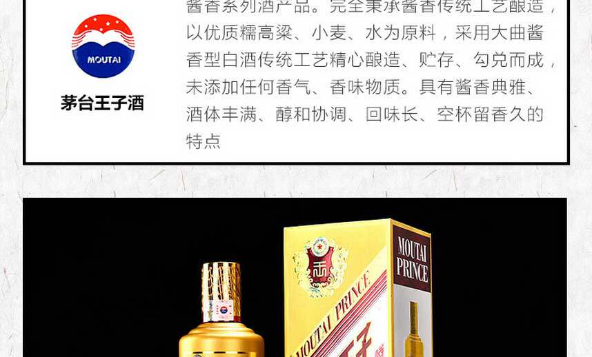 新低！500mlx2瓶 茅台 金王子酒 53度酱香型白酒 439元包邮（之前单瓶装268元） 值值值-买手聚集的地方