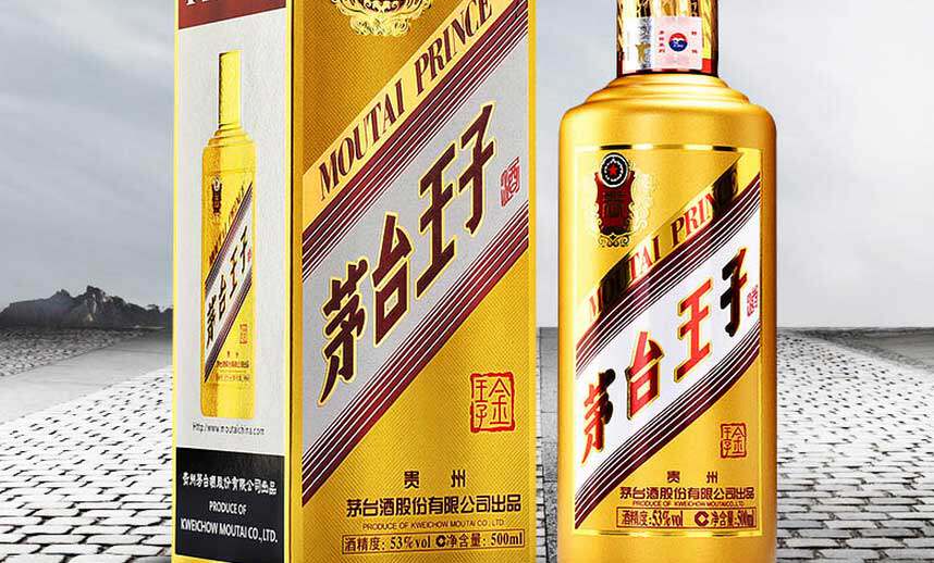 新低！500mlx2瓶 茅台 金王子酒 53度酱香型白酒 439元包邮（之前单瓶装268元） 值值值-买手聚集的地方