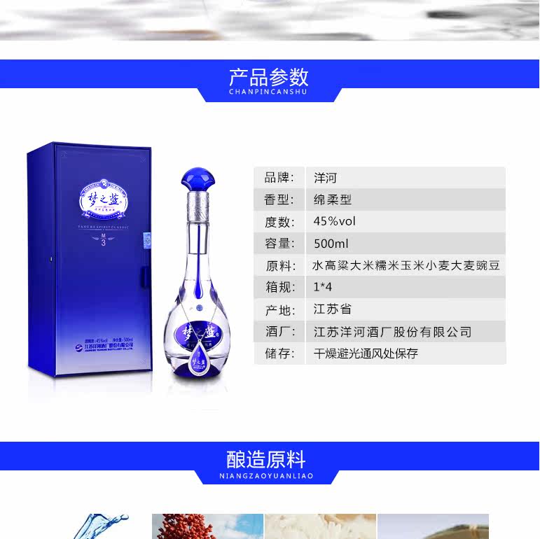 Yanghe_02.jpg