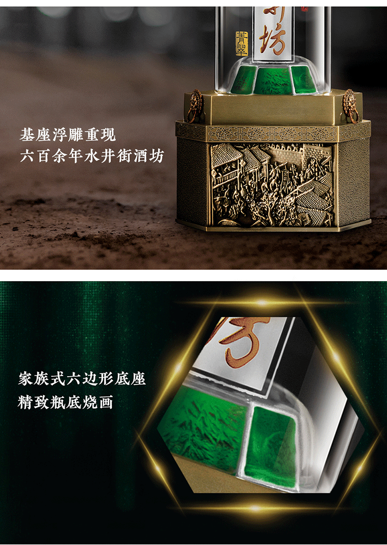 52°度水井坊·菁翠500ml 景德镇荷韵瓷酒器【价格-品牌-图片-评论】-酒仙网_05.png