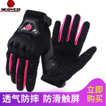 Saiyu motorcycle riding gloves spring and summer breathable locomotive Knight anti-fall equipment electric car full finger female powder gloves