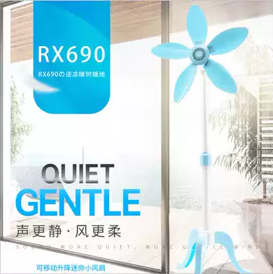 Floor fan retractable bracket tripod student dormitory office vertical electric fan home wind