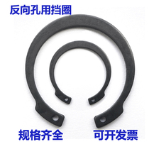 65 Manganese reverse hole elastic retaining ring 1308 anti hole retaining ring internal circlip 16 --- 50 JV(100 only)
