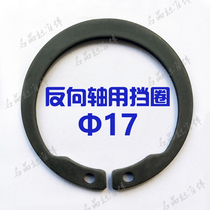 Reverse shaft with elastoplastic collar gauge 17 counter shaft with shield collar shaft card 1408 ISTW reverse gear ring 17