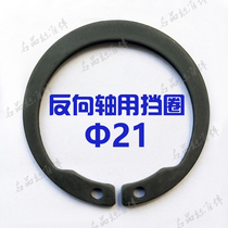 Reverse axis with elastic blocking ring Specifications 21 Anti-shaft with blocking ring shaft blocked action ring 1408 ISTW (φ 2 1)