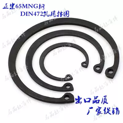 Elastic C- shaped buckle ring for DIN472 German standard hole 72 circlip 70 C type inner circlip ring for DIN472 hole