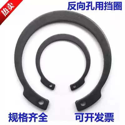 65 Manganese reverse hole with elastic C- shaped buckle ring 1308 reverse hole with C- shaped buckle ring 15-42(100 price)