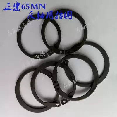 M1408 Elastic C-shaped buckle for reverse shaft Reverse outer retainer ISTW Retainer for reverse shaft 12 72