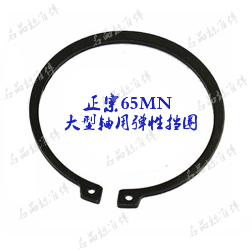 JB ZQ4344 Elastic retaining ring for large shaft, circlip for shaft, outer card Φ240*5 only