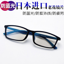 Japan imported lens reading glasses male anti-fatigue ultra-light anti-blue light anti-radiation reading glasses Female retro comfort
