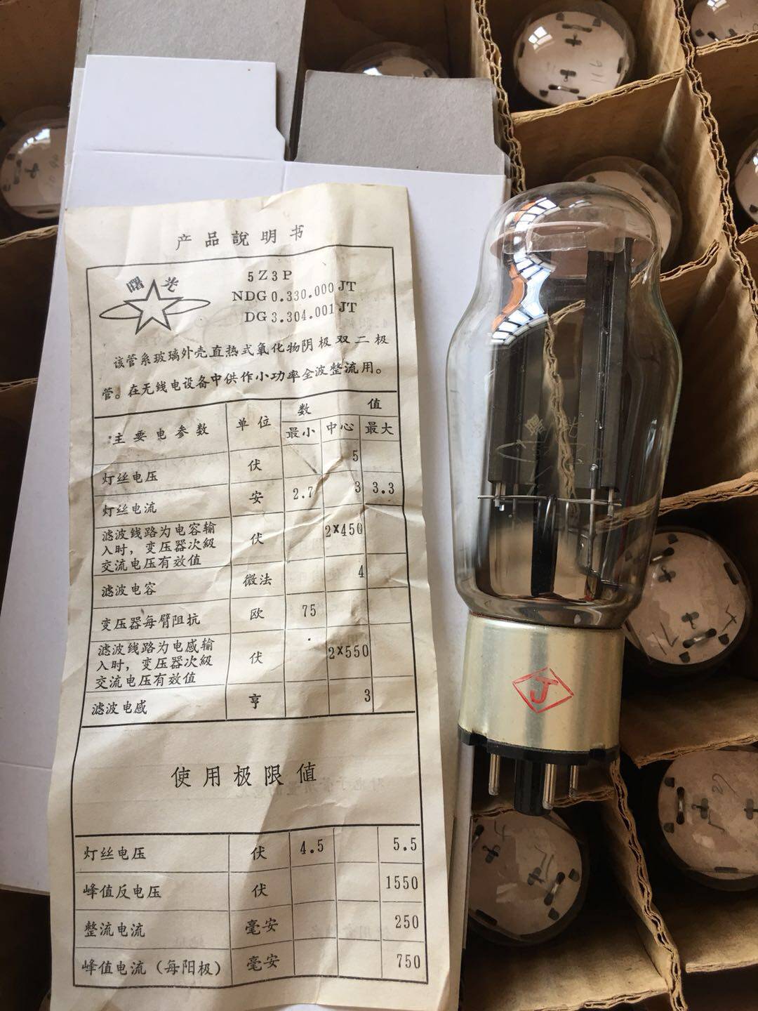 Inventory early new dawn 5Z3P vacuum tube J-level replacement 5U3C 5U4G 5AR4 5Z3PA rectifier tube