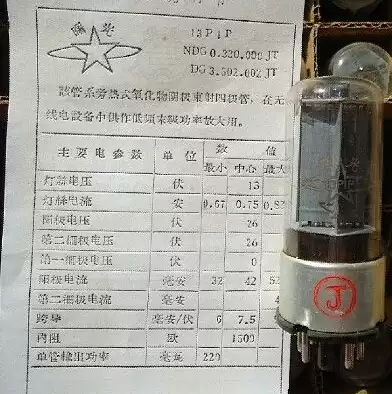 New Dawn 13P1P vacuum tube is paired with fever audio and bile machine radio DIY for making