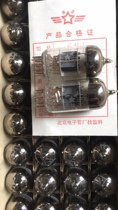 New Beijing same batch paired matte frosted 6N1 tube J grade 6AQ8 ECC85 promotion quality real map