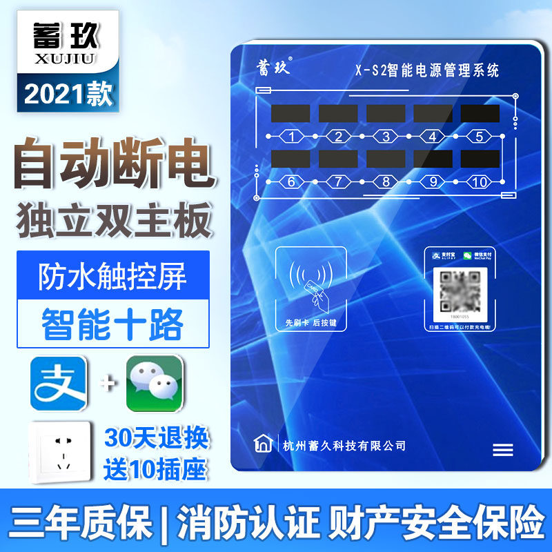 Storage nine community rental room Scan code coin coin intelligent slow 10-way electric vehicle electric vehicle charging station charging pile