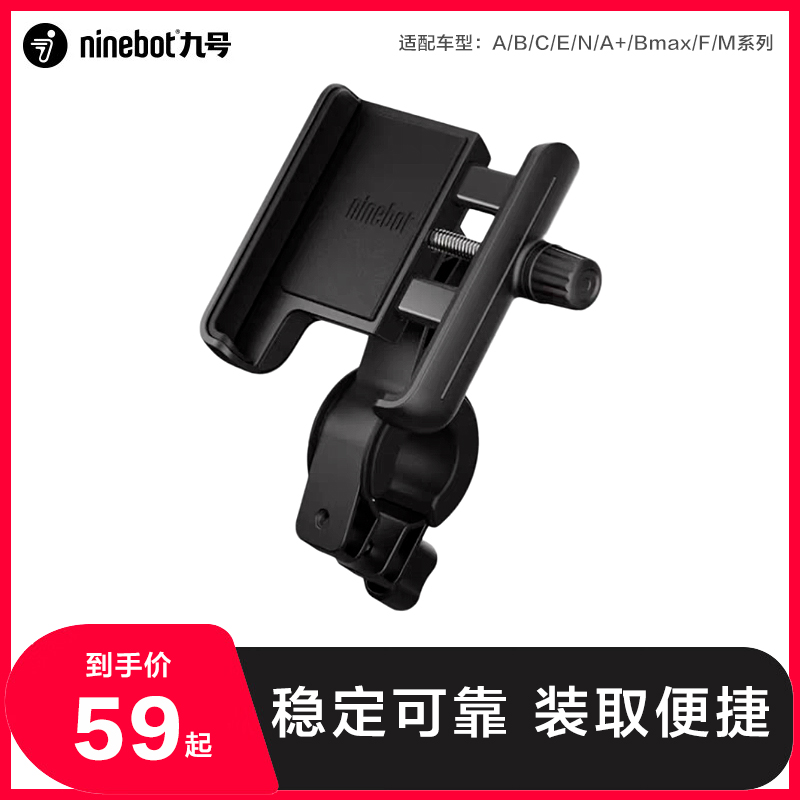 No. 9 mobile phone holder navigation frame General accessories Mmax90 110pF90F60M80CM85CM95CC90 -Taobao