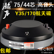 Hansen 75 core high - sound flat peptide film high power single - dual 15 inch 18 inch outdoor performance stage speaker