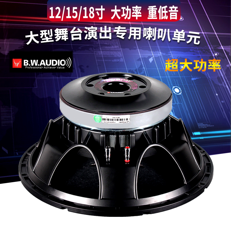 Budweiser 15inch Subwoofer High-Power 220 Magnet 100 Core 1000W Professional Stage Home Wedding Use