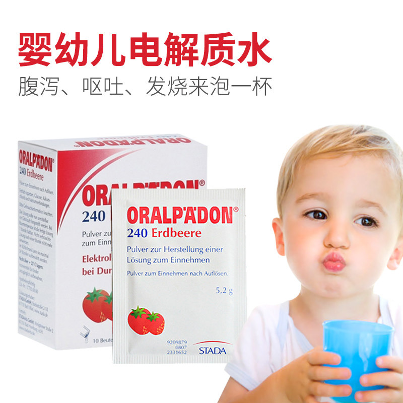 Germany original baby electrolyte water Banana flavor drink Children's oral rehydration salt moisturizing drink