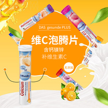 DM Germany mivolis Vitamin vc effervescent tablets to improve the yi force 20 tablets 6 flavors spot