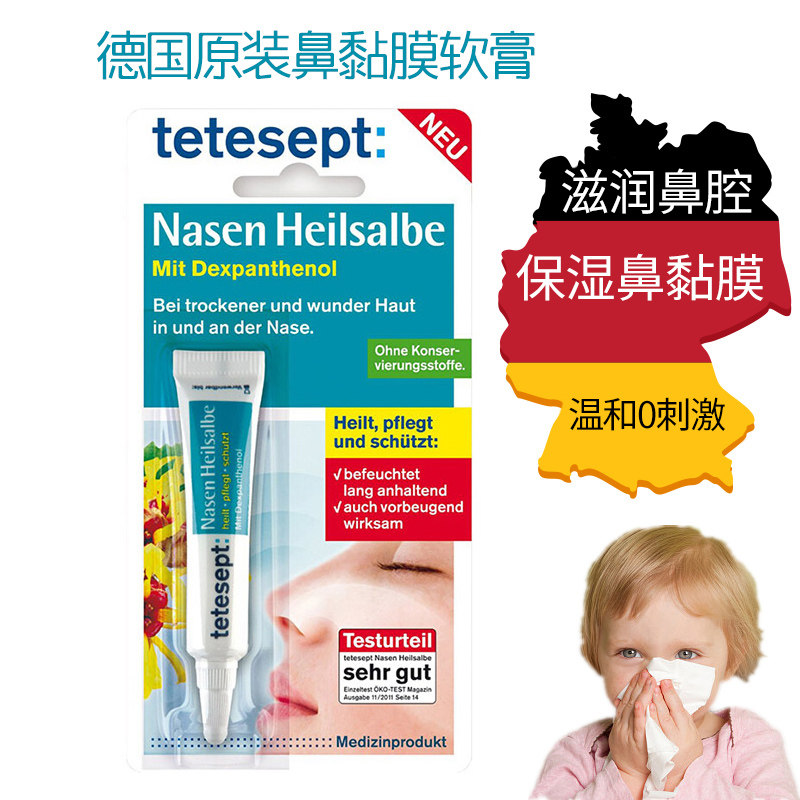 German original dress Tetesept nourishing dry through nose moisturizing nasal mucous membranes Ointment Relieves Nasal non essential oils spray