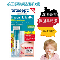 German original dress Tetesept nourishing dry through nose moisturizing nasal mucous membranes Ointment Relieves Nasal non essential oils spray