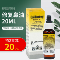 German Coldastop nasal oil acute chronic injury nasal mucosa repair runny blood drying new date 20ml