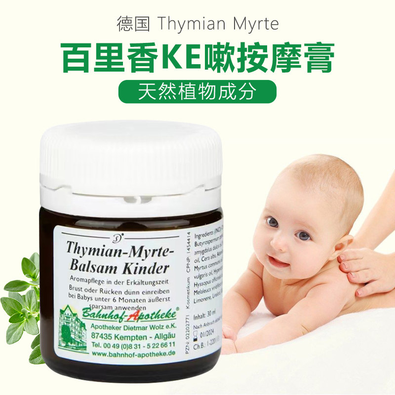 Germany Purchase Thymian Myrte Thyme Massage Balm Sensation - Rinse with natural botanical ingredients 30g