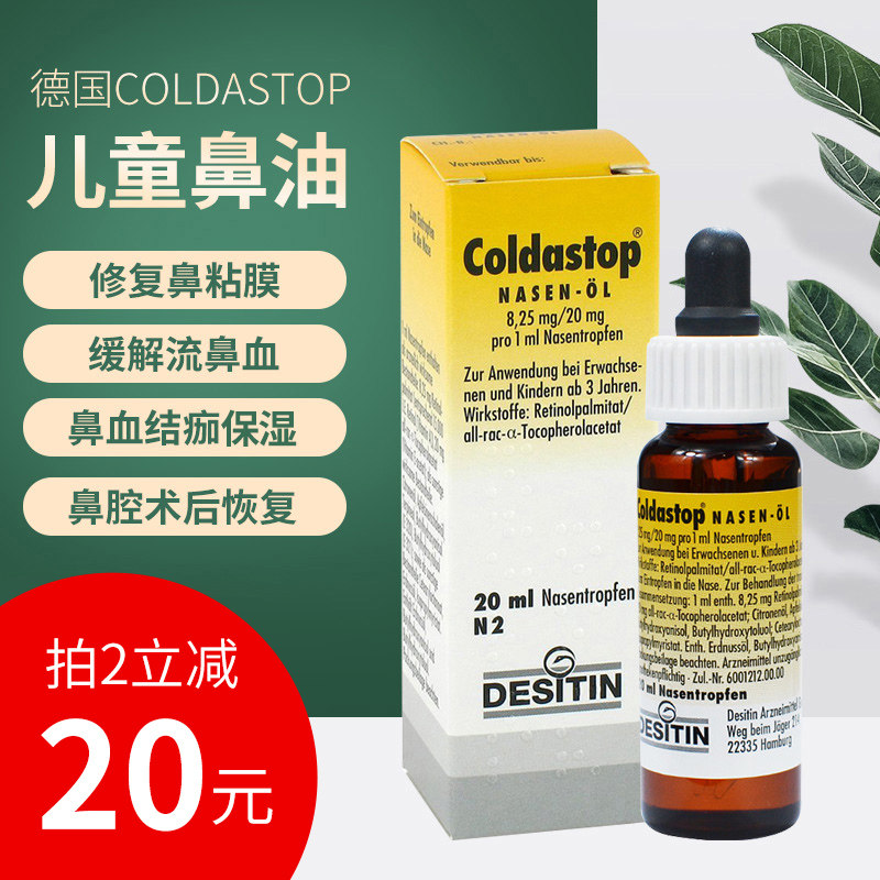 Germany imported Coldastop nasal oil Acute or chronic damage nasal mucosa repair nosebleed 20ml