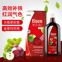 Huebner Eisen Germany Hao Berna Iron element female pregnant woman adult child supplement iron oral fluid 500ml