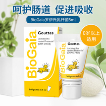 Swedish Baio Bio Gaia Roys lactobacilli Baby Lactic Acid Bacteria Neonatal probiotics 5ml