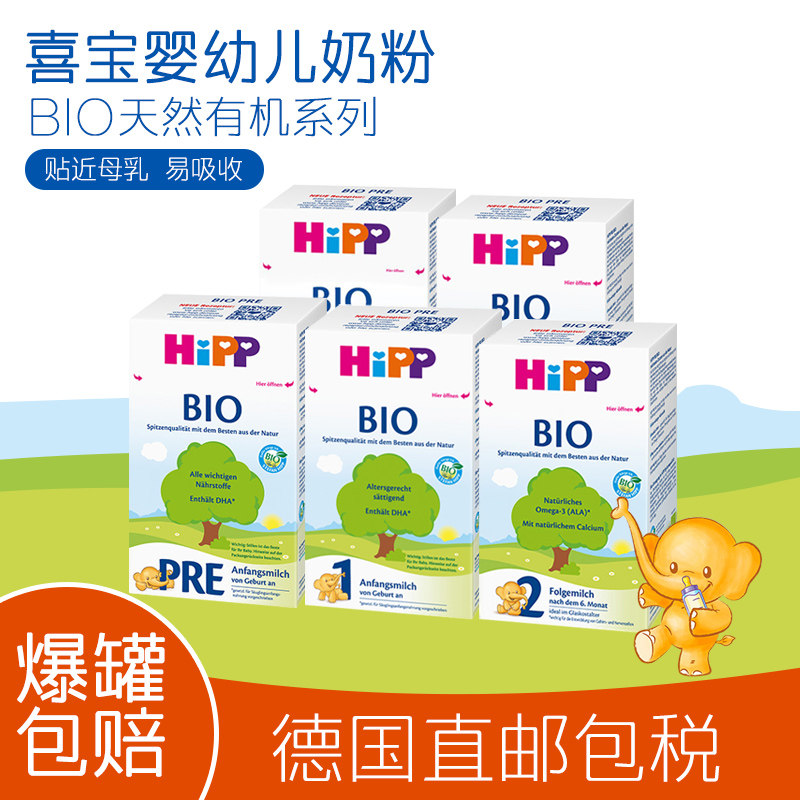 Tax direct mail German HIPP Xibao infant milk powder BIO natural organic Series 1 Segment 2 Segment 3 Segment 4 segment