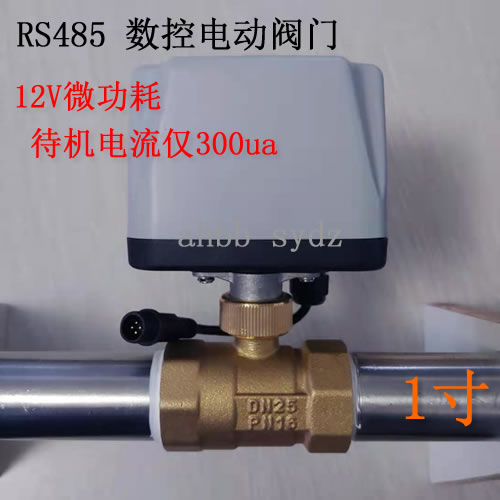 Two three-way 12VRS485 communication electric ball valve SYDZ485DF4 points 6 points 1 inch 2 inches DN15 20 25