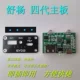 Shu Yang SYDZ bốn thế hệ của năm thế hệ bo mạch chủ điện thoại di động QC3.0 PD nâng cấp nhanh bo mạch chủ kho báu