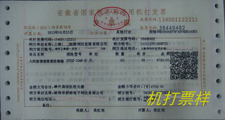товар из китая 舒杨12/24v 蓄电池磷酸铁锂 防水太阳能控制器 带显示 可编辑 Shu Yang sydz
