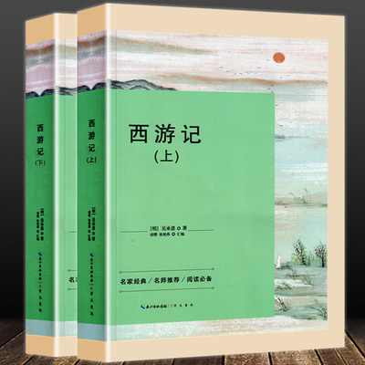 名人传水浒传昆虫记 朝花夕拾鲁迅原著正版朝花夕拾西游记小学生初中生推荐课外同步阅读世说新语中小学生阅读假期读物青少年