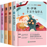《灰尘的旅行+米伊林十万个为什么+人类起源的演化过程+看看我们的地球》全4册 券后14.8元包邮